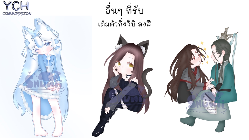 วาดภาพการ์ตูน - COMMISSION Chibi YCH วาดภาพจิบิ การ์ตูน อนิเมะ YCH - 14