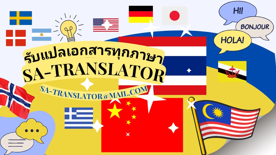 แปลภาษา - รับแปลภาษาอังกฤษ-ไทย-สวีเดน และภาษาอื่นๆ - 3