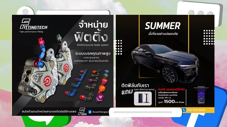 Banner โฆษณา - รับออกแบบป้ายโฆษณาสินค้า ADS Banner Facebook/Line/IG /Youtube/twitter - 5