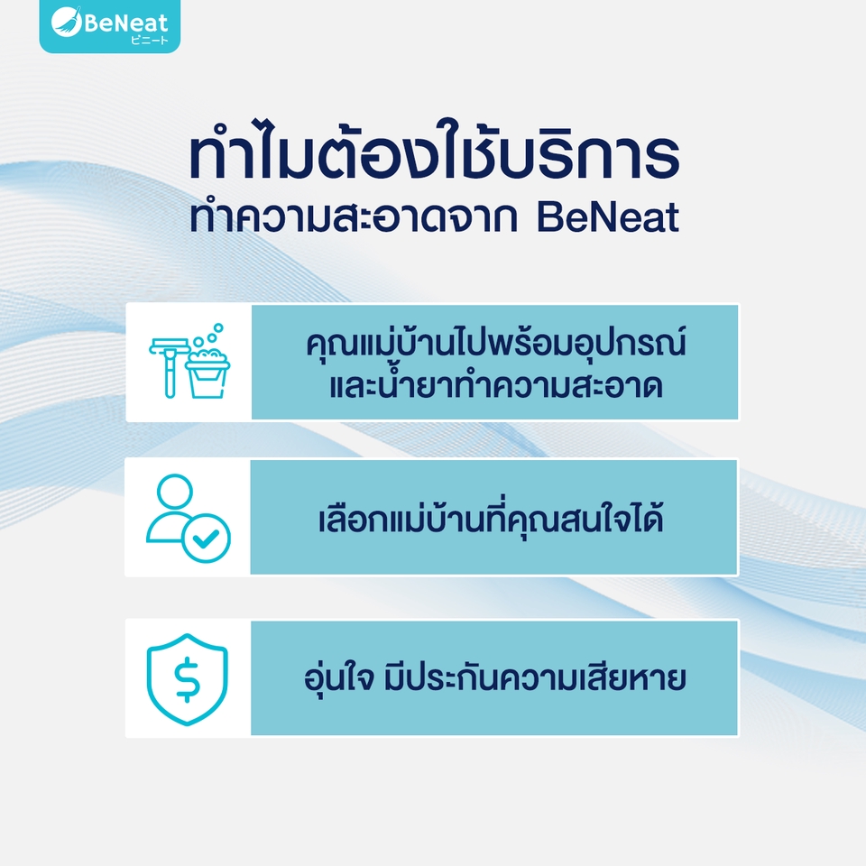 จ้างแม่บ้านทำความสะอาดบ้านราคาประหยัด บริการแม่บ้านคุณภาพ