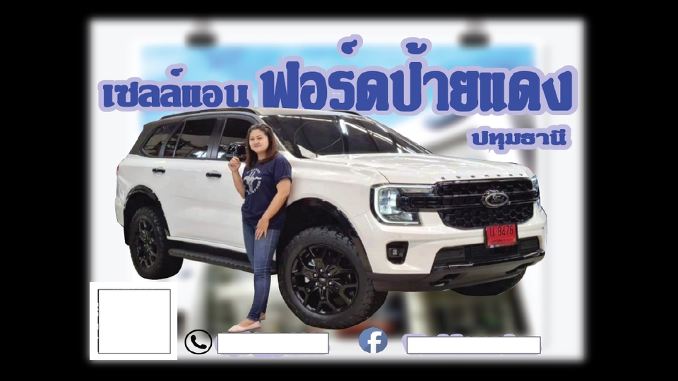 Banner โฆษณา - รับทำรูปภาพปกเพจเฟสบุค - 1