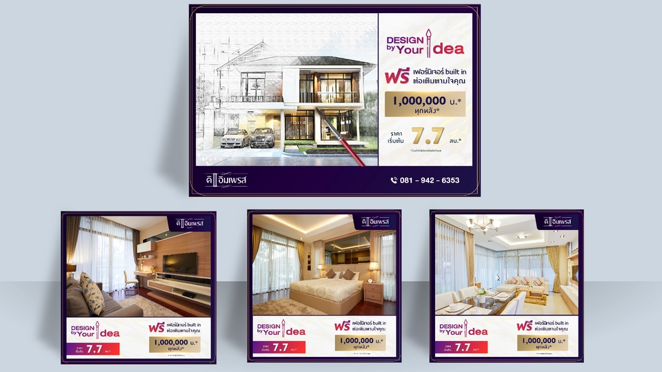 Banner โฆษณา - BANNER ADS ภาพโฆษณาแบบชุด อสังหาริมทรัพย์ และ content - 8