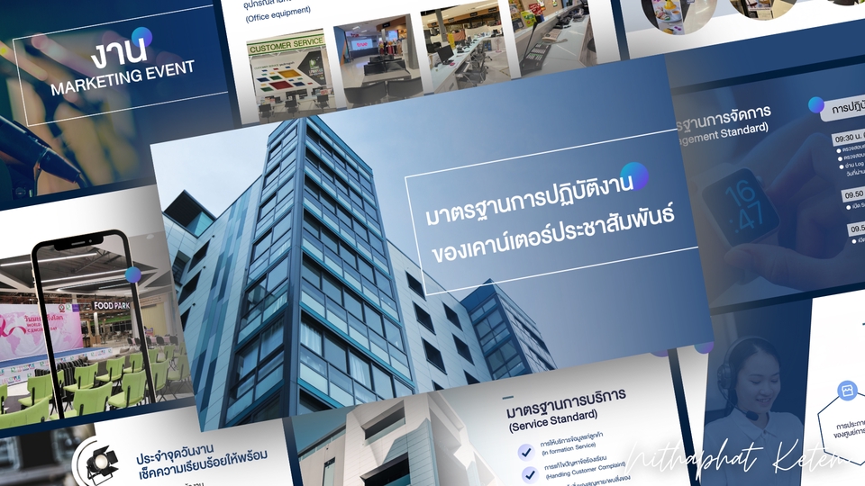 Presentation - รับออกแบบ Presentation ด้วย Power Point, Canva - 13
