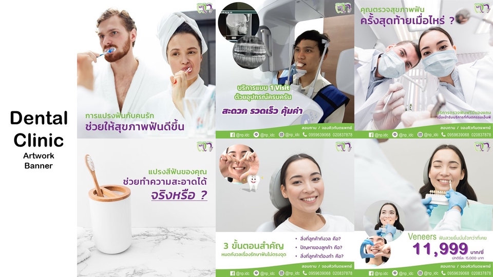 Banner โฆษณา - รับทำแบนเนอร์อย่างง่าย เน้นงานเร็ว งานดี มีคุณภาพ - 1