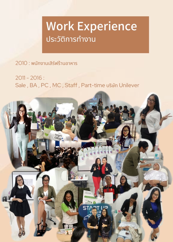 ประสบการณ์ทำงานของแอดมิน รับจ้างดูแลเพจ รับตอบแชทลูกค้า รับดูแลเพจ Facebook