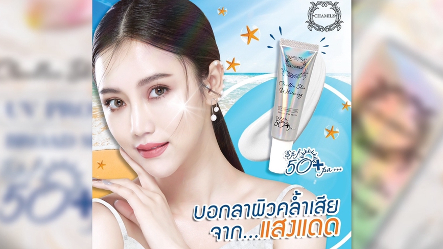 Banner โฆษณา - ออกแบบ Banner, Cover Page, สื่อโฆษณาสินค้า, รีวิวสินค้า - 1