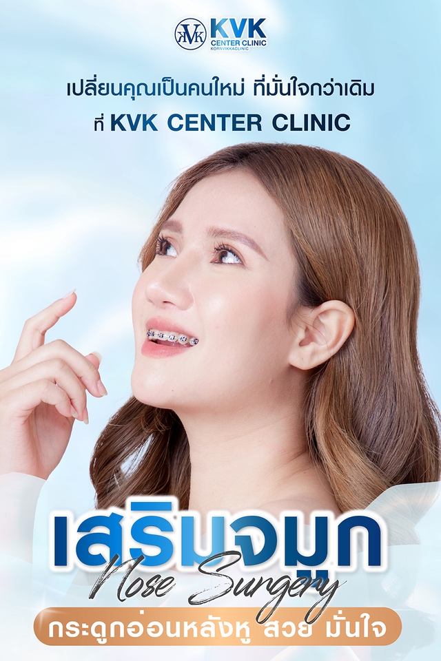 Banner โฆษณา - Skincare - 24