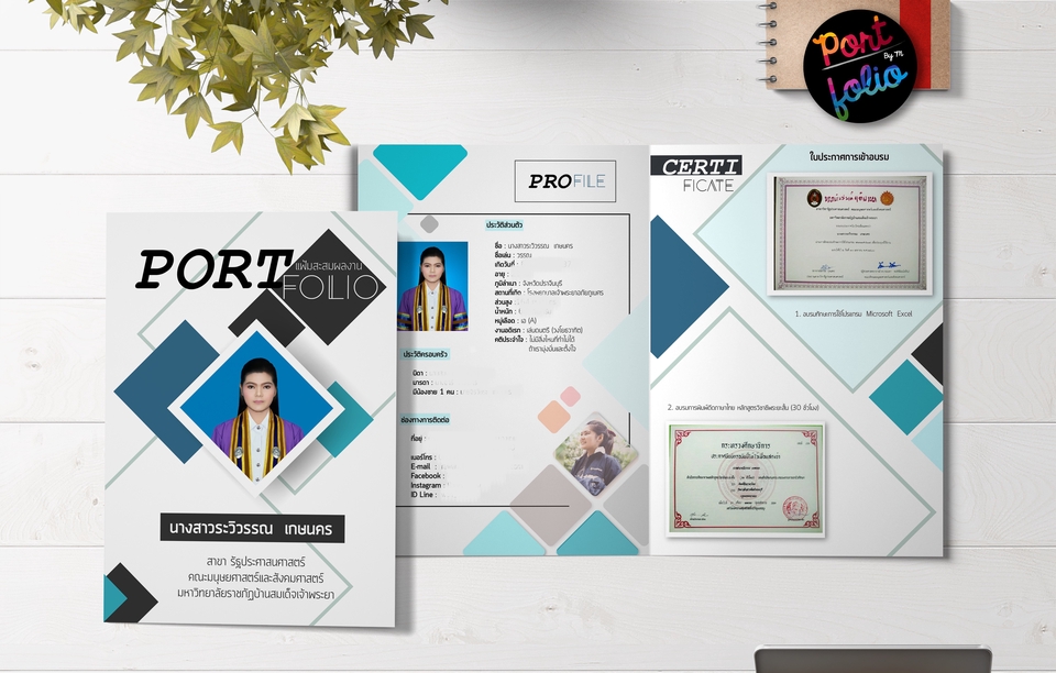 Portfolio & Resume - Portfolio - Resume สอบสัมภาษณ์เรียนต่อ/สมัครงาน/สัมภาษณ์ครูผู้ช่วย/สัมภาษณ์งานราชการ - 6