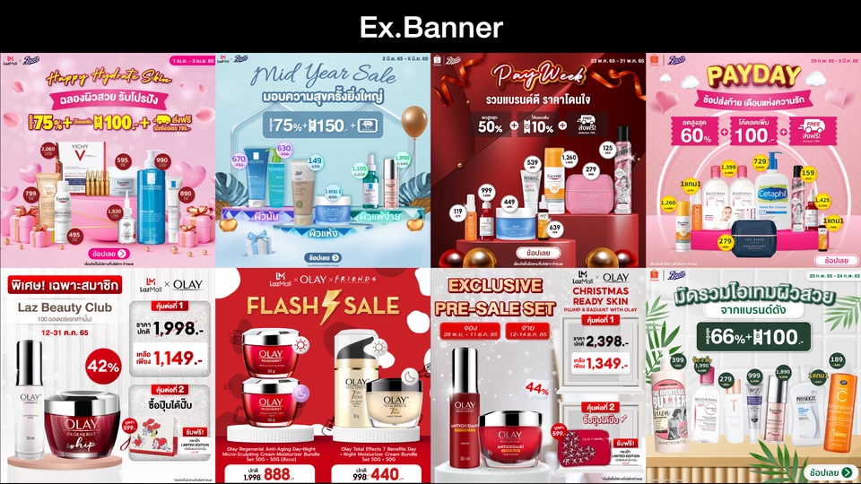 Banner โฆษณา - Banner Ads. - 3