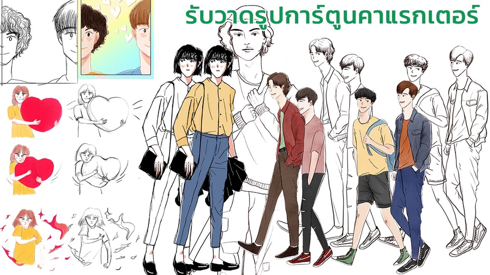 วาดภาพประกอบ - รับวาดรูปการ์ตูนคาแรกเตอร์ คู่รัก, เพื่อน, ครอบครัว - 1