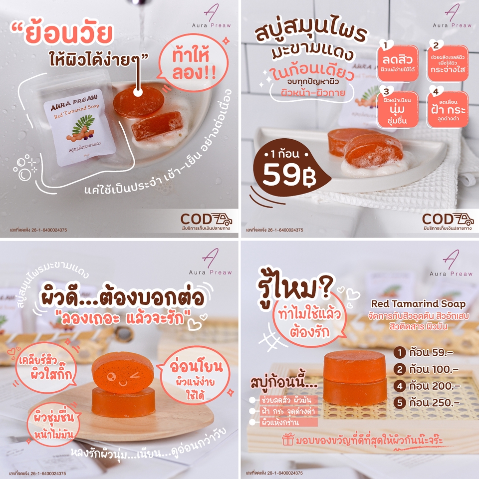 Banner โฆษณา - รับออกแบบภาพโฆษณา รับทำภาพโฆษณา รับออกแบบแบนเนอร์ Ads Facebook,IG  - 17