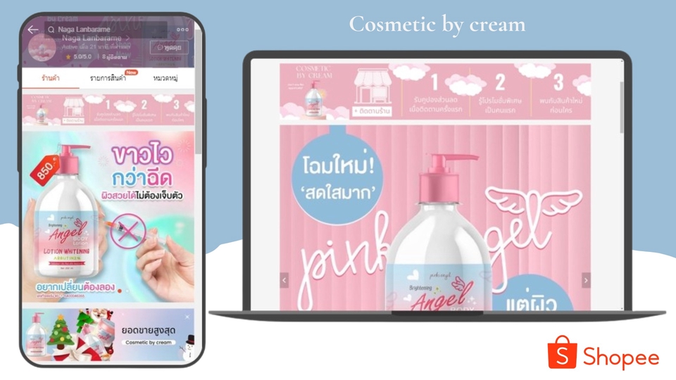 เปิดร้านค้าออนไลน์ ลงสินค้า shopee ลงสินค้า lazada ลงสินค้า line shopping เปิดร้าน tiktok shop