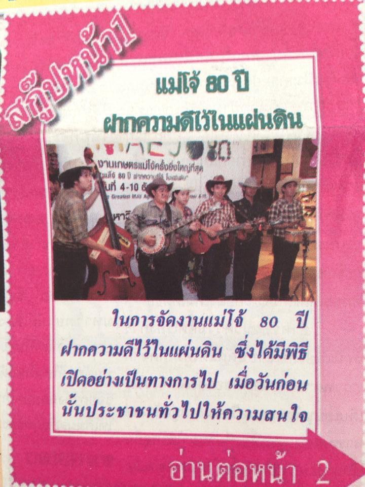 นักร้องแจ๊ส ประสบการณ์ 80 ปี  นักร้องคลาสสิก  นักร้องลูกทุ่ง หานักร้อง หาบริการนักร้อง
