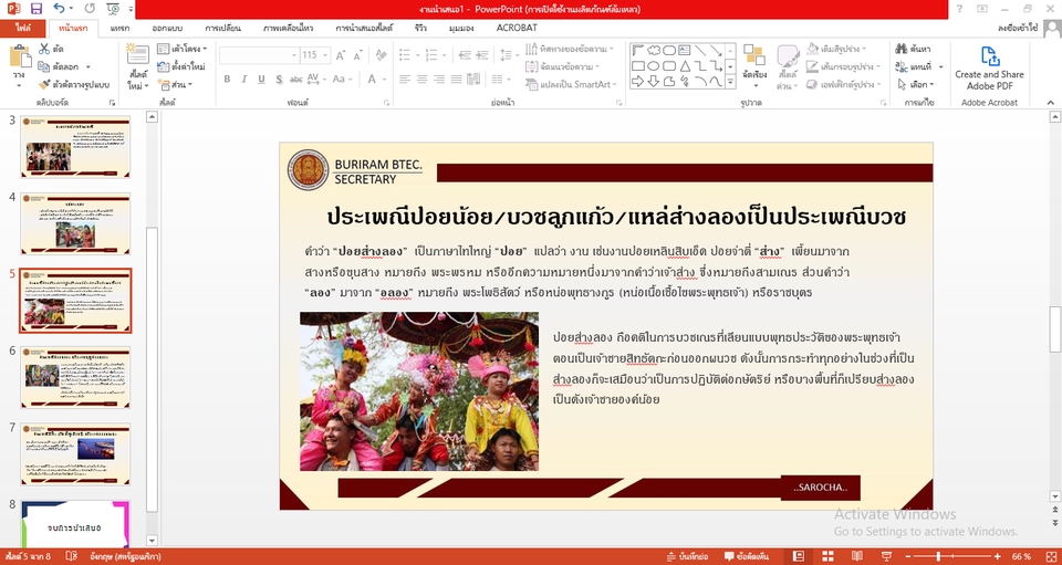 พิมพ์งาน และคีย์ข้อมูล - รับพิมพ์งานและคีย์ข้อมูลทุกชนิด ตามต้นฉบับ ไทย/อังกฤษ - 12