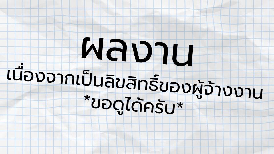 เขียนบทความ - รับเขียนบทความ และ Content - 2