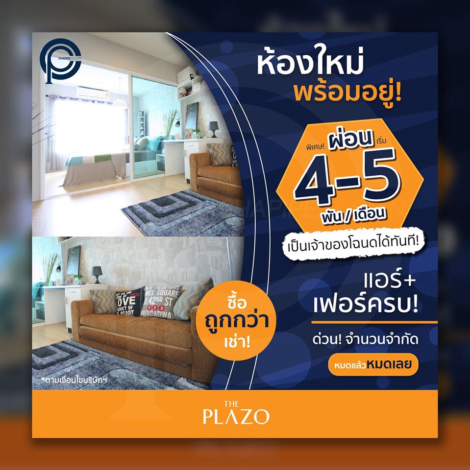 Banner โฆษณา - รับออกแบบ BANNER ONLINE โฆษณาสำหรับ FB / IG / LINE@ / WEBSITE / ETC. - 7