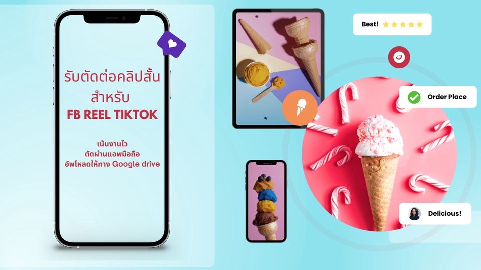 รับตัดต่อวีดีโอ ตัดต่อคลิป Tiktok FB Reels ราคาถูก