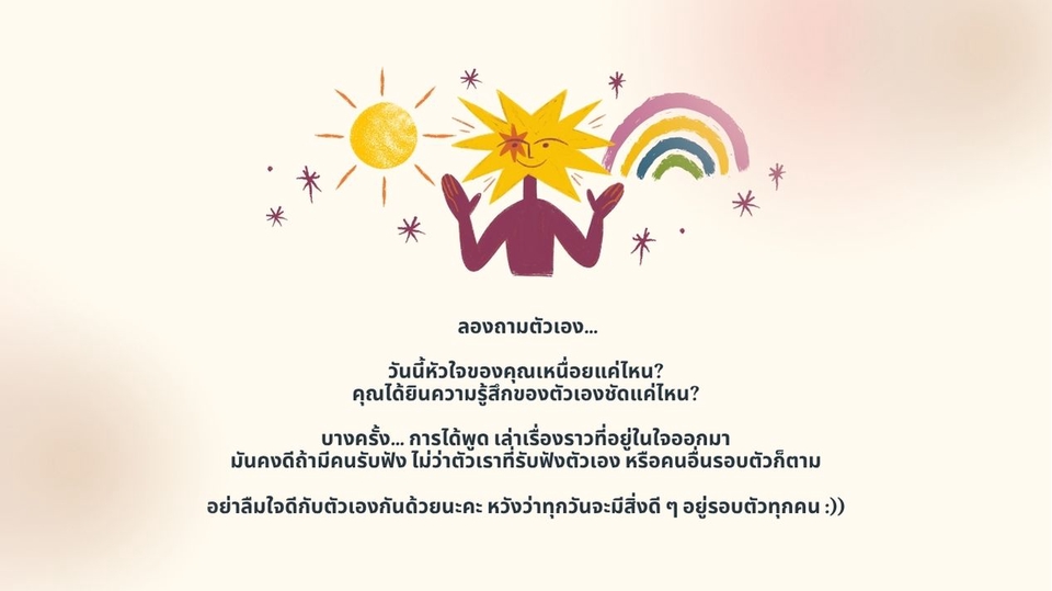 รับปรึกษาปัญหาชีวิต สร้างแรงบันดาลใจ ปรึกษาความรัก ครอบครัว ปรึกษาออนไลน์ ไลฟ์โค้ช