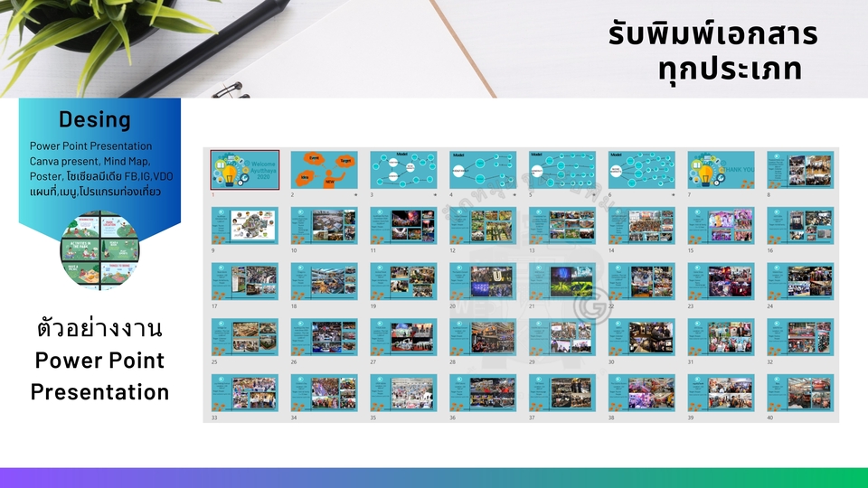 พิมพ์งาน และคีย์ข้อมูล - รับพิมพ์เอกสารทุกประเภท - 13