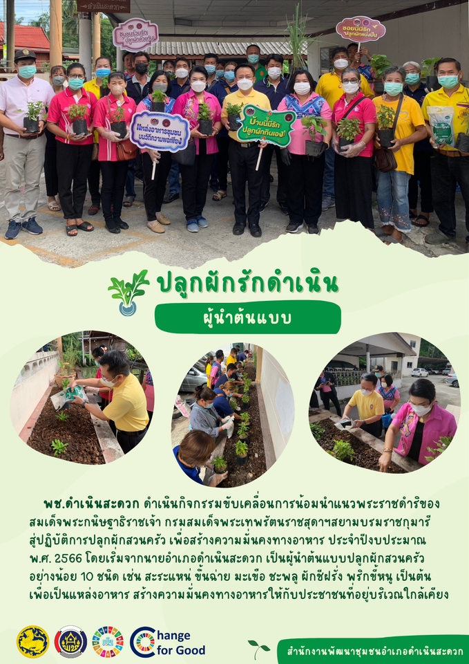 Infographics - ออกแบบงาน Infographic หนึ่งรูปจบในเรื่องเดียว - 6