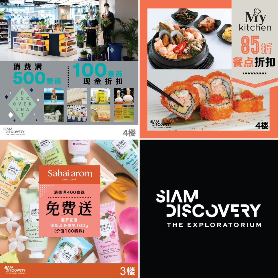 Banner โฆษณา - Banner Ads Design (สำหรับทุก Social Media) - 4