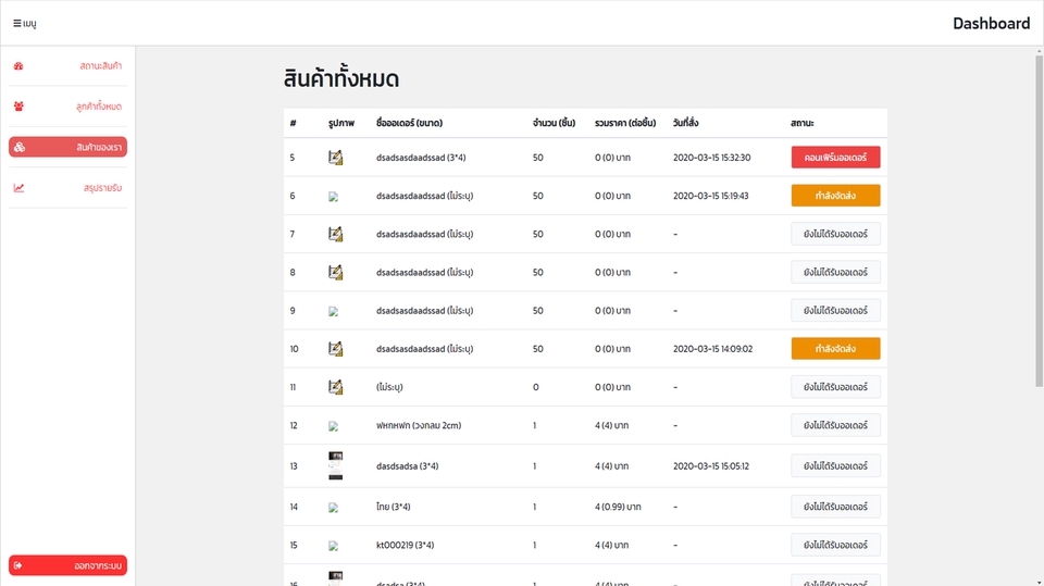 Desktop Application - รับทำโครงการ เว็บไซต์ PHP + JS หรือ Laravel + Vue bootstrap scss - 20