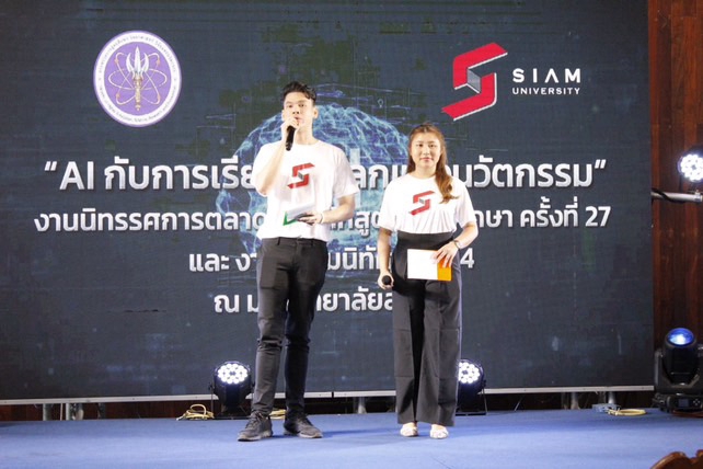 พิธีกรงานสัมมนา AI จ้าง MC งานอีเว้นท์ มืออาชีพ รับจ้างพิธีกร ราคาพิธีกร
