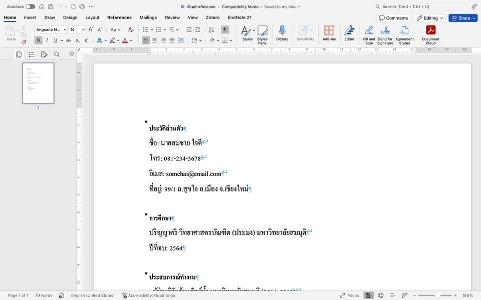 รับพิมพ์งานทั่วไปและคีย์ข้อมูลเอกสารภาษาไทย