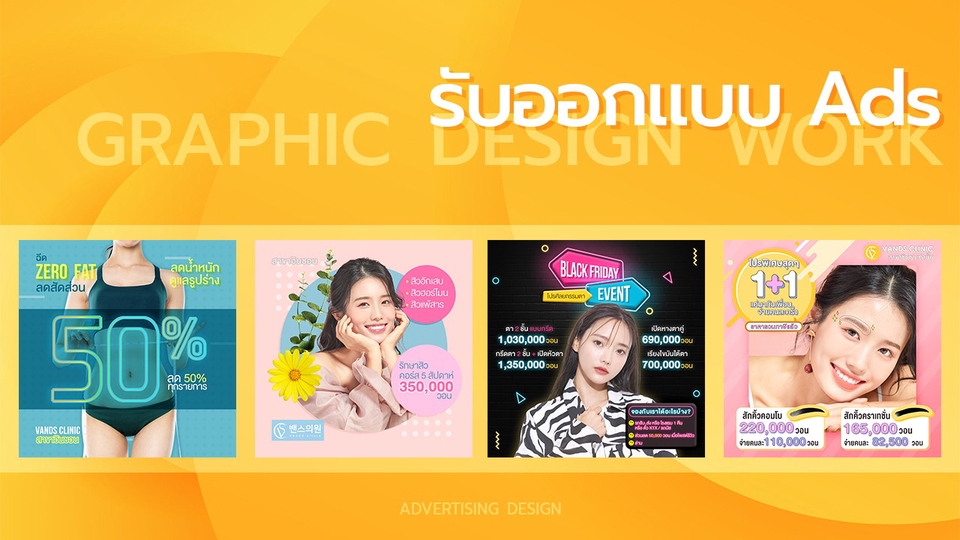 Banner โฆษณา - รับออกแบบ Ads /Banner /Online Content - 1
