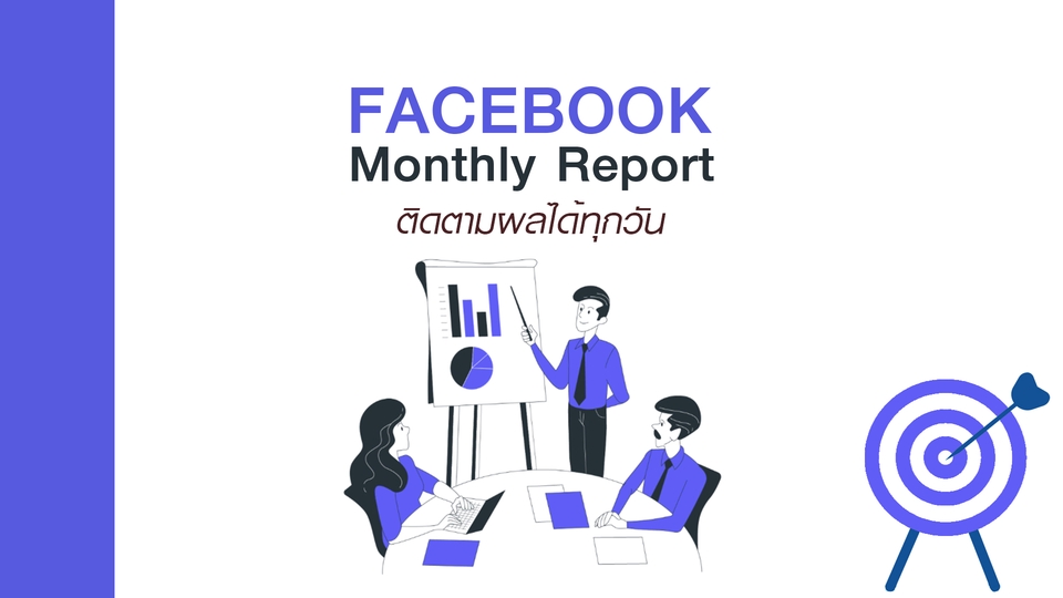 แอดมินดูแลเพจ เว็บไซต์ และร้านค้าออนไลน์ - รับซื้อโฆษณา FACEBOOK พร้อมฟรี เครดิตเงินคืน* - 5