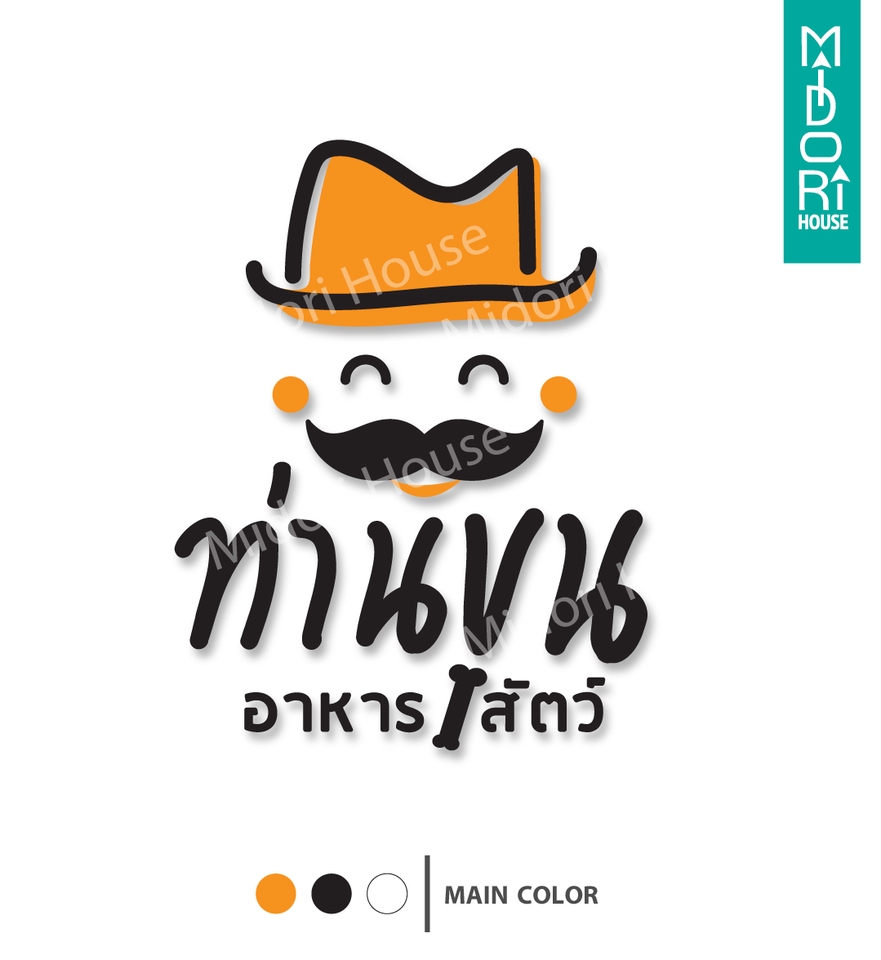 Logo - รับออกแบบ LOGO แนวน่ารัก มินิมอล - 3