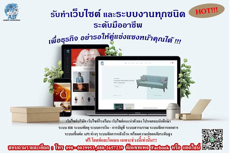 รับทำเว็บไซต์ ระบบงานต่างๆ บริการไอทีครบวงจร ติดตั้งเซิร์ฟเวอร์ วางระบบเครือข่าย จดโดเมน โฮสติ้ง