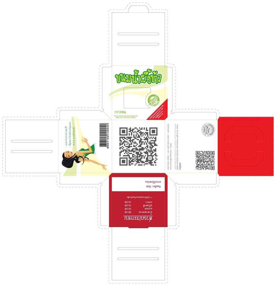 รับออกแบบแพคเกจจิ้ง กล่องครีม ผลิตภัณฑ์ อาหารเสริม เครื่องสำอาง  ออกแบบฉลากสินค้า