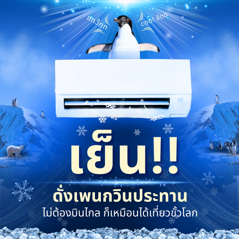 Banner โฆษณา - รับออกแบบ Banner โฆษณากระตุ้นยอดขาย - 4