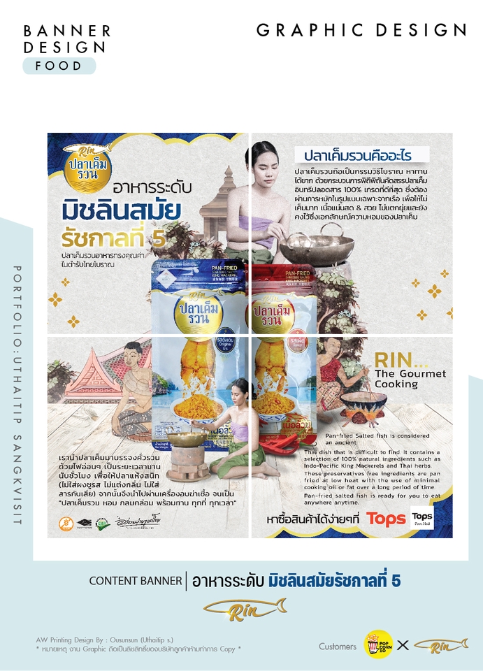 Banner โฆษณา - BANNER DESIGN - 30