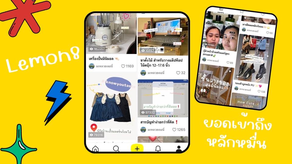 เน็ตไอดอลและบล็อกเกอร์รีวิว - รีวิวสินค้าผ่านแพลตฟอร์มออนไลน์ - 5