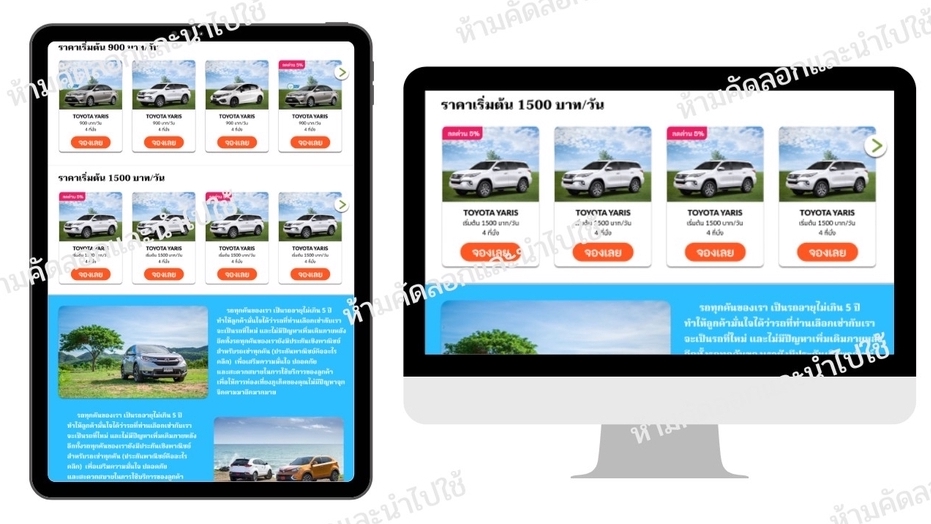 UX/UI Design for Web & App - UX/UI Design บริการออกแบบแอปพลิเคชัน,เว็บไซต์ - 1