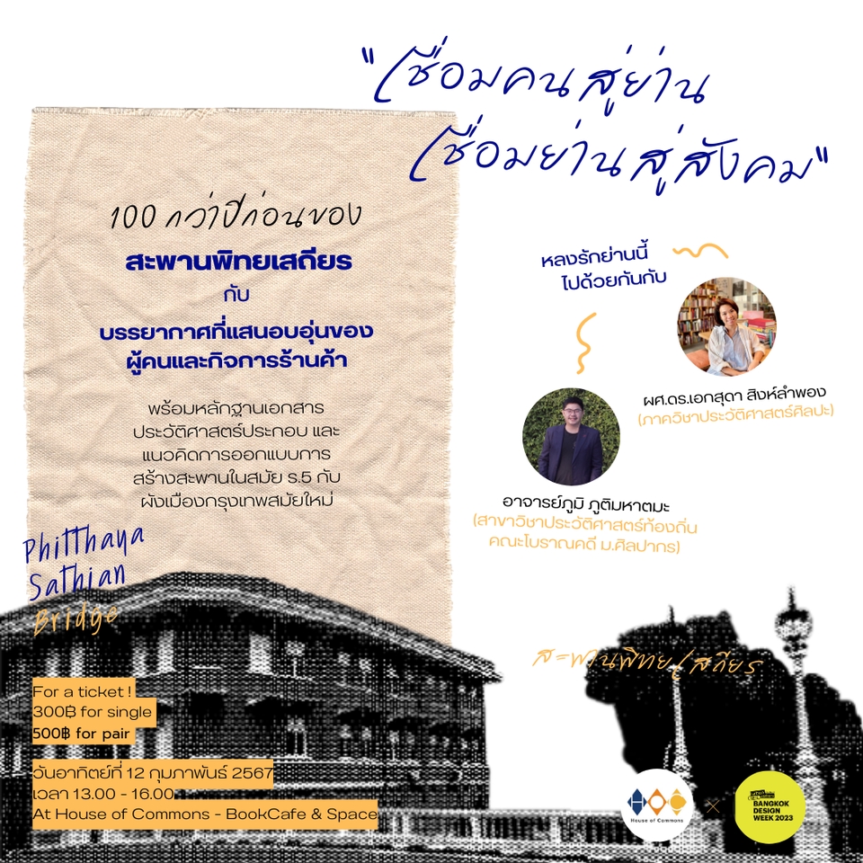Banner โฆษณา - โปรเตอร์โปรโมทต่างๆ อาหาร คาเฟ่ ร้านอาหาร หรืออื่นๆ - 5