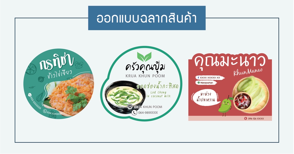 สื่อสิ่งพิมพ์และนามบัตร - รับออกแบบนามบัตร ฉลากสินค้า และอื่นๆอีกมากมาย - 4