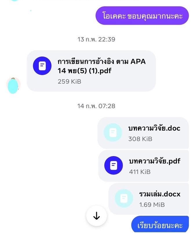 รับเขียนบทความวิจัย บทความภาษาไทยและอังกฤษ