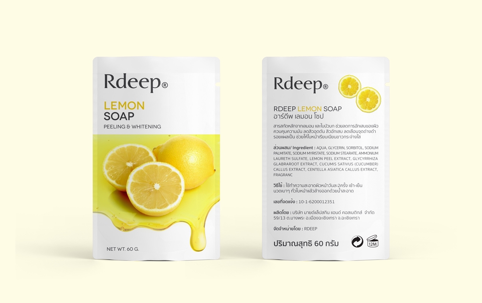 Label & Packaging - ออกแบบ ฉลาก, กล่อง ราคาเบาๆ - 14