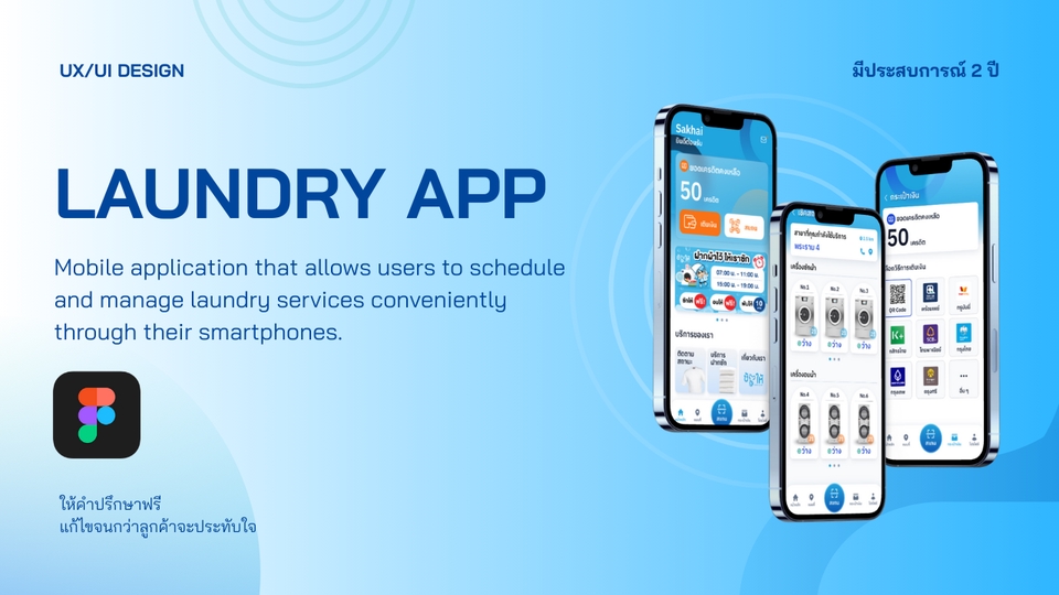 UX/UI Design for Web & App - UX/UI Design ออกแบบหน้า Website, Mobile App, Redesign - 5