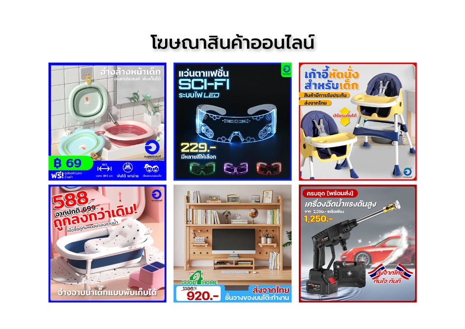 Banner โฆษณา - งานกราฟิก ป้ายโฆษณา โปสเตอร์ สื่อโฆษณา ออนไลน์ - 10