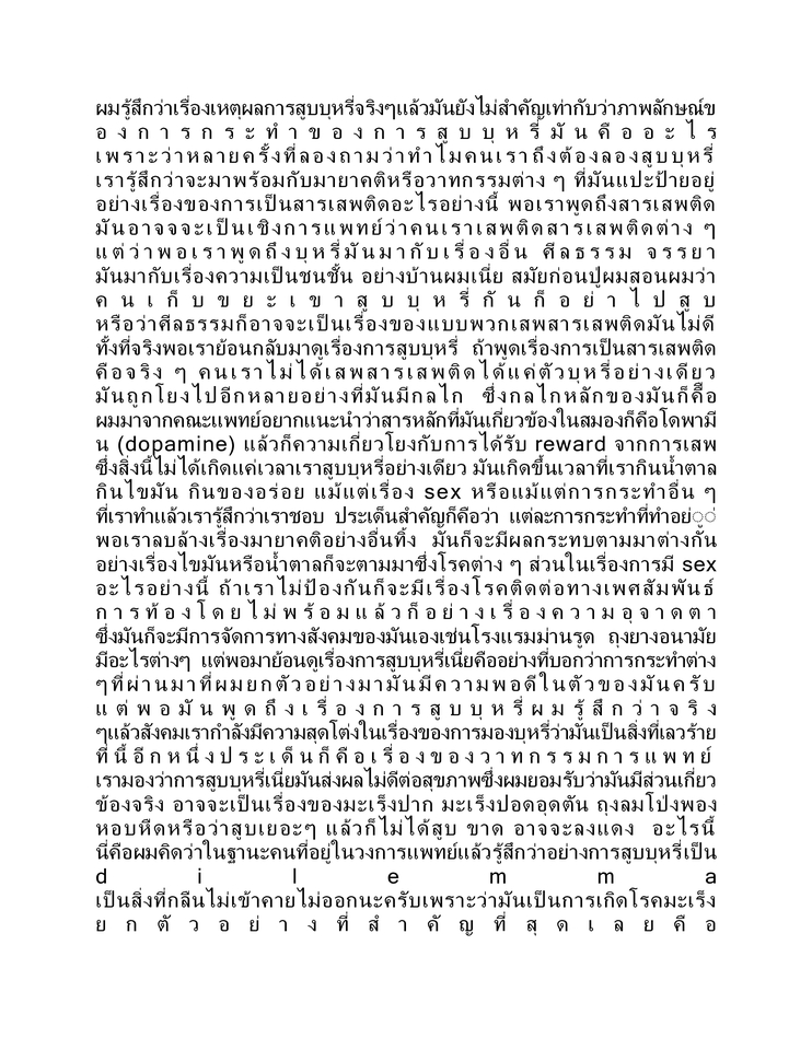 พิมพ์งาน และคีย์ข้อมูล - รับคีย์ข้อมูล งานออนไลน์ คีย์ข้อมูลภษาไทย ภาษาอังกฤษ รับพิมพ์งานภาษาไทย อังกฤษ - 4