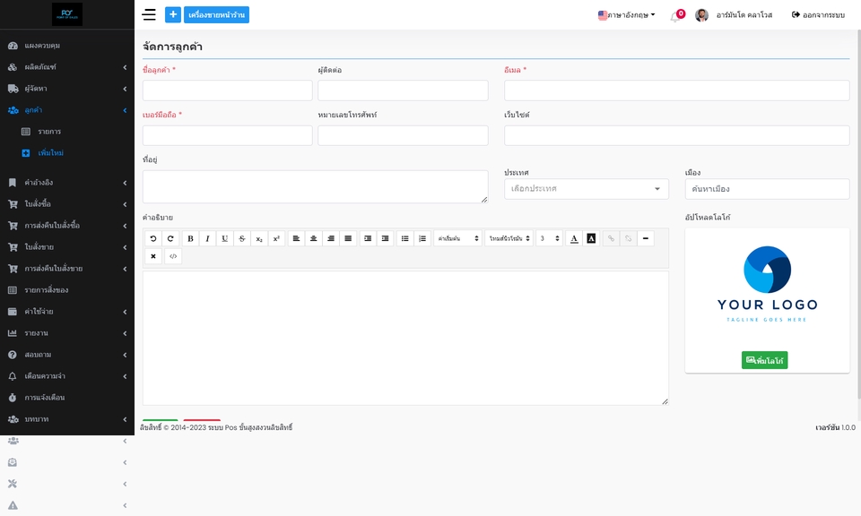 Web Development - รับเขียนโปรแกรมระบบ POS on Cloud ด้วย .Net C# ,ASP.Net, Angularjs - 13