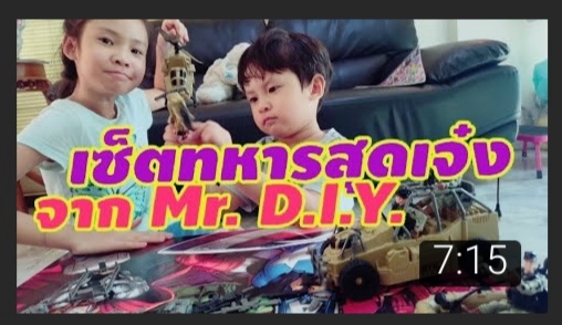 รับเขียนรีวิวสินค้า รีวิวของเล่น ของเล่นเด็ก รถทหาร รีวิวทหาร รีวิว