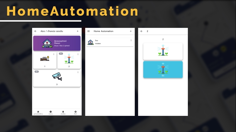 Mobile Application - พัฒนาแอพพลิเคชั่น Cross Platform โดยใช้ Ionic Framework - 4