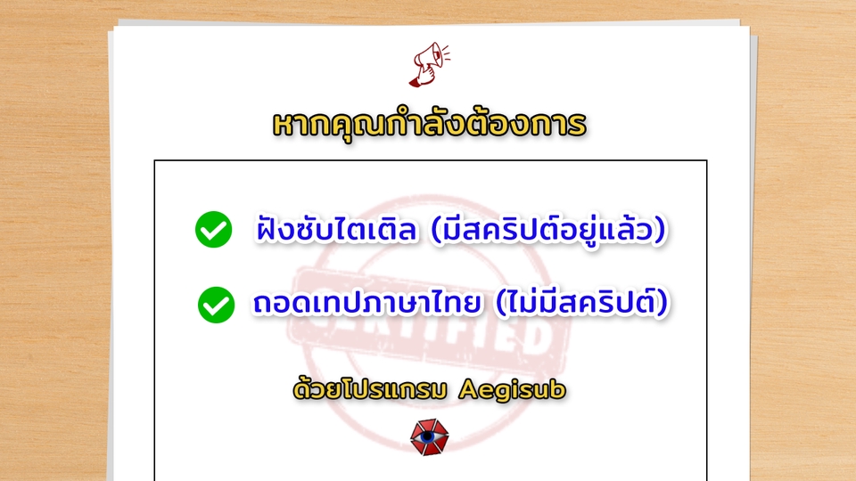 รับแปลซับไตเติ้ล ไทย อังกฤษ ภาษาต่างประเทศ รับทำ subtitle ทำซับไตเติ้ล