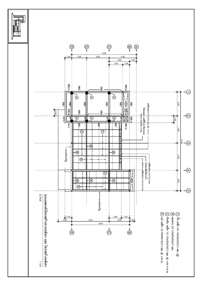 เขียนแบบวิศวกรรมและออกแบบโครงสร้าง - เขียนแบบก่อสร้าง เขียนแบบขออนุญาตก่อสร้าง งานสถาปัตย์ งานโครงสร้าง งานไฟฟ้า งานสุขาภิบาล - 17