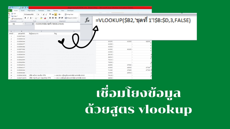 รับทำสูตร excel รับพิมพ์งาน รับคีย์ข้อมูล บริการรับทำ excel